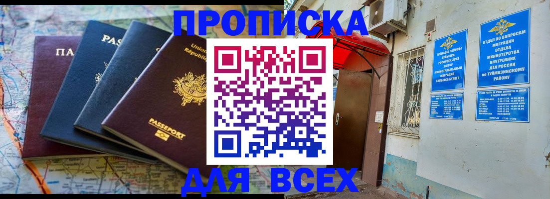 прописка регистрация в Тихвине