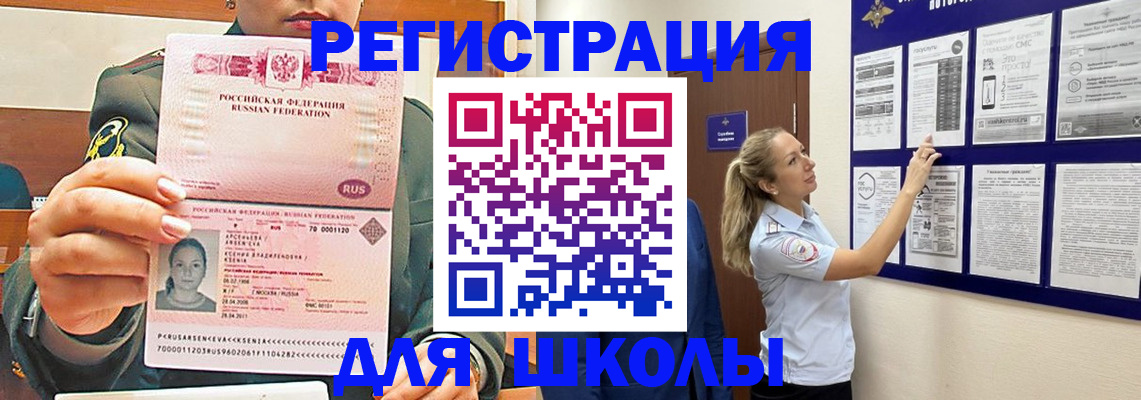 прописка для кредита в Тихвине