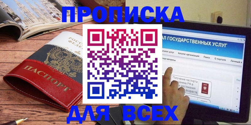 где прописаться в Тихвине